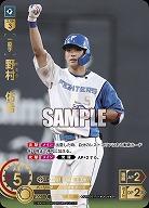 ※秋葉原店併用商品 野村 佑希(北海道日本ハムファイターズ)(SP) 【PBP02/F01SP】