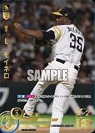 ※秋葉原店併用商品 L.モイネロ(福岡ソフトバンクホークス)(SP) 【PBP02/H04SP】