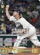 ※秋葉原店併用商品 平井 克典(埼玉西武ライオンズ)(SP) 【PBP02/L04SP】