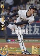 ※秋葉原店併用商品 田嶋　大樹(オリックス・バファローズ)(SP) 【PBP03/B03SP】