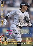 ※秋葉原店併用商品　中村　奨吾(千葉ロッテマリーンズ)(SP) 【PBP03/M02SP】