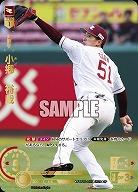 小郷　裕哉(東北楽天ゴールデンイーグルス)(SP) 【PBP03/E06SP】