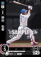 細川　凌平(北海道日本ハムファイターズ)(CH) 【PBP03/F08CH】