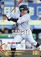 ※秋葉原店併用商品 中村　奨吾(千葉ロッテマリーンズ)(SP) 【PBP04-M04SP】