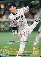 横山　陸人(千葉ロッテマリーンズ)(UR) 【PB01-SJ13UR】