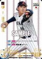 藤平　尚真(東北楽天ゴールデンイーグルス)(SJRホーム) 【PB01-SJ07SJRh】