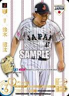 鈴木　昭汰(千葉ロッテマリーンズ)(SJRホーム) 【PB01-SJ08SJRh】