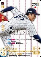 清水　達也(中日ドラゴンズ)(SJRホーム) 【PB01-SJ09SJRh】