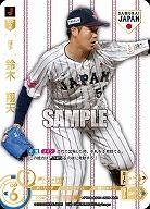鈴木　翔天(東北楽天ゴールデンイーグルス)(SJRホーム) 【PB01-SJ10SJRh】
