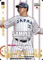 佐藤　都志也(千葉ロッテマリーンズ)(SJRホーム) 【PB01-SJ16SJRh】