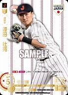 源田　壮亮(埼玉西武ライオンズ)(SJRホーム) 【PB01-SJ22SJRh】