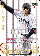 森下　翔太(阪神タイガース)(SJRホーム) 【PB01-SJ24SJRh】