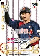佐野　恵太(横浜DeNAベイスターズ)(SJRホーム) 【PB01-SJ26SJRh】