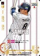 辰己　涼介(東北楽天ゴールデンイーグルス)(SJRホーム) 【PB01-SJ27SJRh】