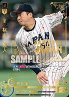 ※秋葉原店併用商品 横山　陸人(千葉ロッテマリーンズ)(SJSP) 【PB01-SJ13SJSP】