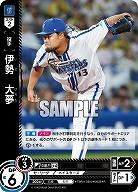 伊勢 大夢(横浜DeNAベイスターズ) 【TBP01-DB12R】