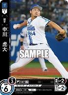 中川 虎大(横浜DeNAベイスターズ) 【TBP01-DB34C】