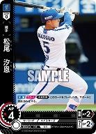 松尾 汐恩(横浜DeNAベイスターズ) 【TBP01-DB36C】