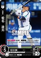 蝦名 達夫(横浜DeNAベイスターズ) 【TBP01-CBP04-DB12C】