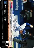 エンドラン(横浜DeNAベイスターズ) 【TBP01-PDO-11】