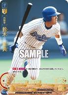 鈴木 尚典(横浜DeNAベイスターズ)(UR) 【TBP01-DB04UR】