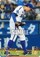 ※秋葉原店併用商品 東 克樹(横浜DeNAベイスターズ)(SP) 【TBP01-DB11SP】