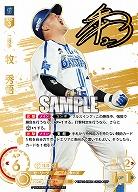 ※秋葉原店併用商品 牧 秀悟(横浜DeNAベイスターズ)(SSP) 【TBP01-DB08SSP】