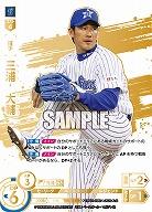三浦 大輔(横浜DeNAベイスターズ)(LG) 【TBP01-DB01LG】
