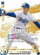 野村 弘樹(横浜DeNAベイスターズ)(LG) 【TBP01-DB02LG】