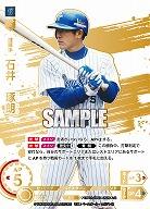 石井 琢朗(横浜DeNAベイスターズ)(LG) 【TBP01-DB03LG】