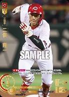 ※秋葉原店併用商品 二俣 翔一(広島東洋カープ)(SP) 【TBP01-C17SP】
