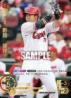 ※秋葉原店併用商品 野間 峻祥(広島東洋カープ)(SP) 【TBP01-C18SP】