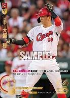※秋葉原店併用商品 大盛 穂(広島東洋カープ)(SP) 【TBP01-C19SP】