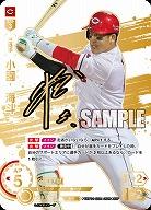 小園 海斗(広島東洋カープ)(SSP) 【TBP01-C08SSP】
