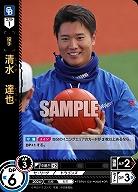 清水 達也(中日ドラゴンズ)(OR) 【TBP01-D31OR】