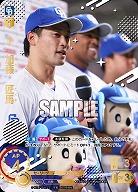 加藤 匠馬(中日ドラゴンズ)(SP) 【TBP01-D15SP】