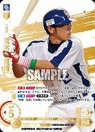 ※秋葉原店併用商品 荒木 雅博(中日ドラゴンズ)(LG) 【TBP01-D04LG】