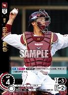 田中　貴也(東北楽天ゴールデンイーグルス)(OR) 【TBP01-E34OR】
