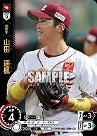 山田　遥楓(東北楽天ゴールデンイーグルス)(OR) 【TBP01-E37OR】