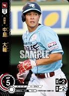 中島　大輔(東北楽天ゴールデンイーグルス)(OR) 【TBP01-E41OR】