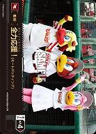 全力応援!(ミートバッティング)(東北楽天ゴールデンイーグルス)(OR) 【TBP01-PDO-02OR】