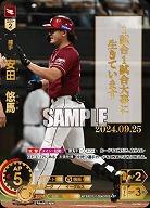 安田　悠馬(東北楽天ゴールデンイーグルス)(SP) 【TBP01-E08SP】