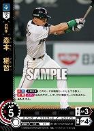森本　稀哲(北海道日本ハムファイターズ) 【TBP01-F05SR】