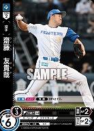 齋藤　友貴哉(北海道日本ハムファイターズ) 【TBP01-F14R】