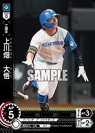 上川畑　大悟(北海道日本ハムファイターズ) 【TBP01-F33C】