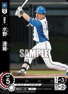 水野　達稀(北海道日本ハムファイターズ) 【TBP01-F38C】