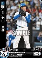 北山　亘基(北海道日本ハムファイターズ) 【TBP01-F23C】