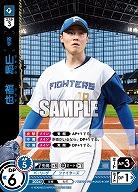 山﨑　福也(北海道日本ハムファイターズ)(OSR) 【TBP01-F06OSR】