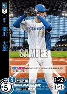 柳川　大晟(北海道日本ハムファイターズ)(OR) 【TBP01-F31OR】