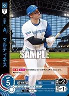 A.マルティネス(北海道日本ハムファイターズ)(OR) 【TBP01-F16OR】